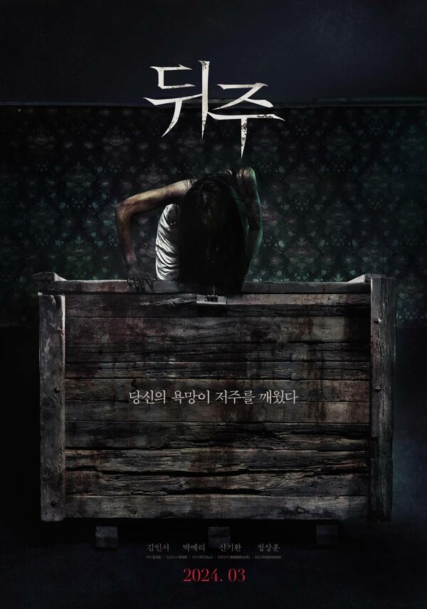 Сундук